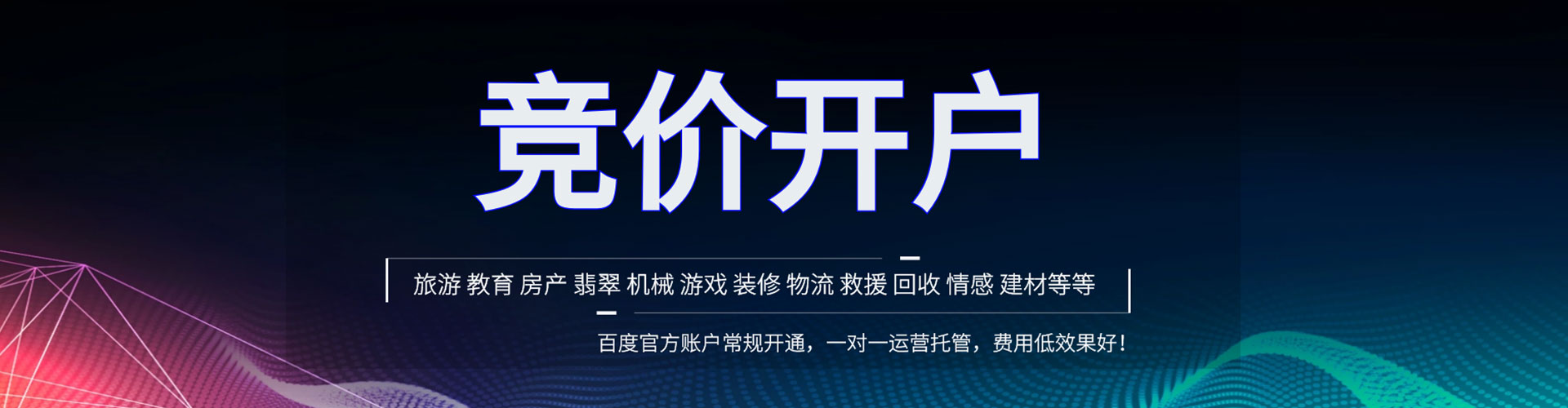 岳麓百度平台推广